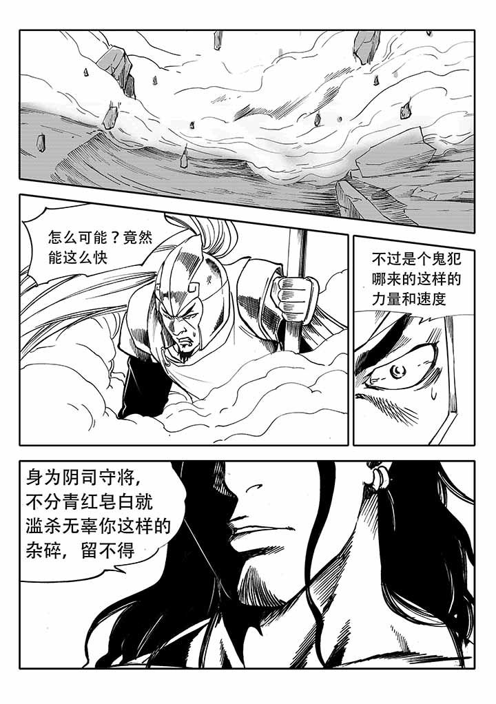 《刺魂之风起玄黄》漫画最新章节第34章：免费下拉式在线观看章节第【20】张图片