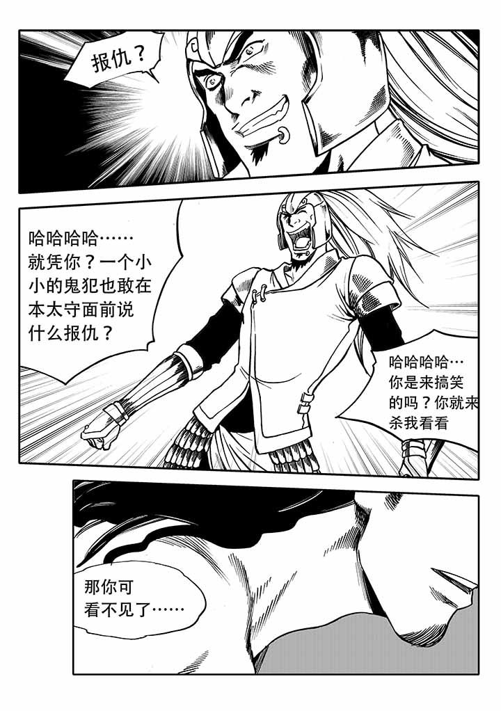 《刺魂之风起玄黄》漫画最新章节第34章：免费下拉式在线观看章节第【23】张图片