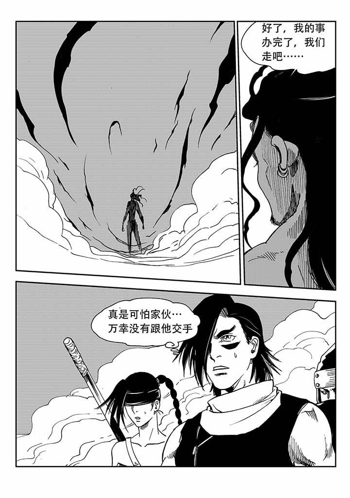 《刺魂之风起玄黄》漫画最新章节第34章：免费下拉式在线观看章节第【1】张图片