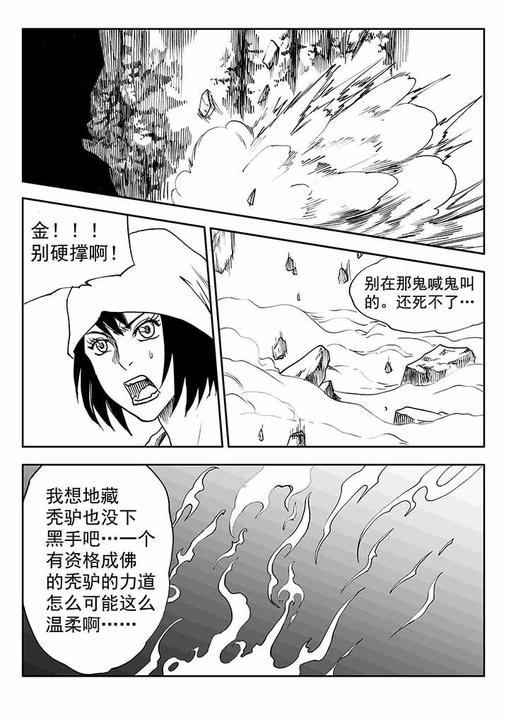 《刺魂之风起玄黄》漫画最新章节第35章：免费下拉式在线观看章节第【9】张图片