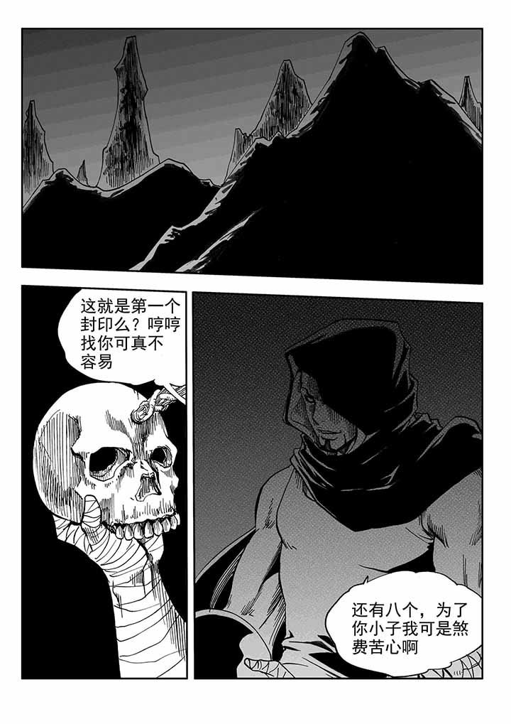 《刺魂之风起玄黄》漫画最新章节第35章：免费下拉式在线观看章节第【2】张图片