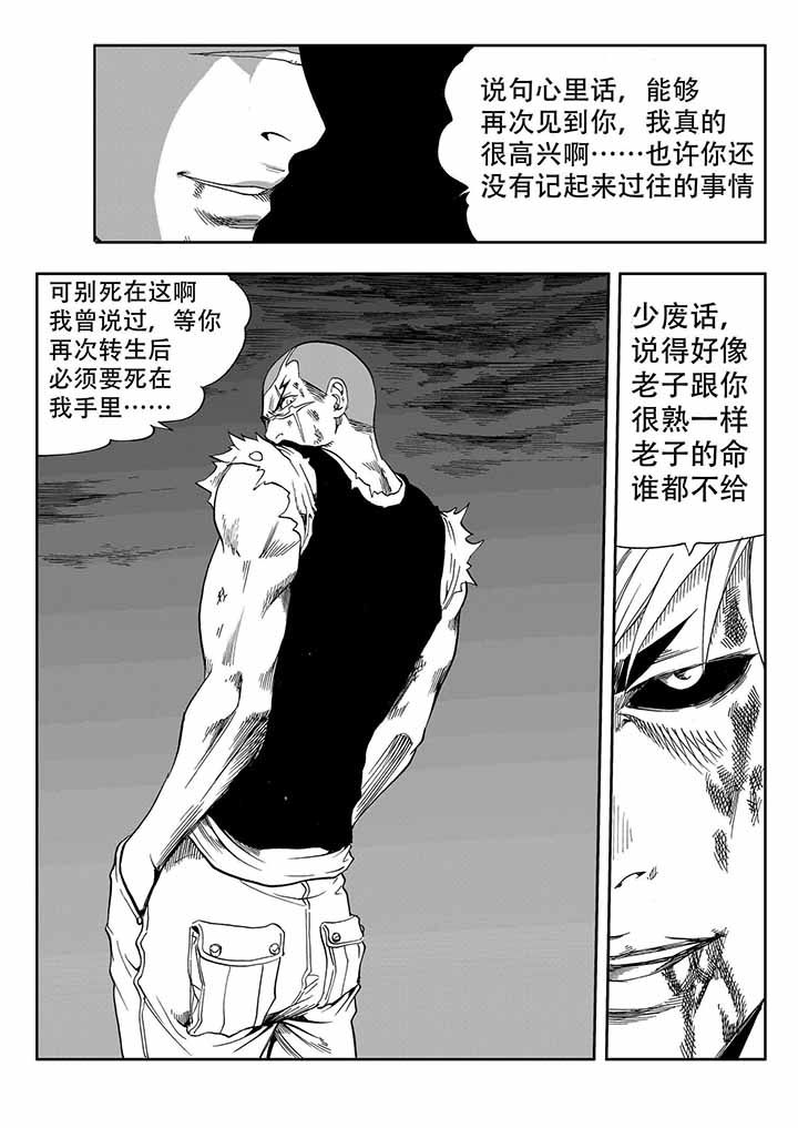 《刺魂之风起玄黄》漫画最新章节第35章：免费下拉式在线观看章节第【22】张图片