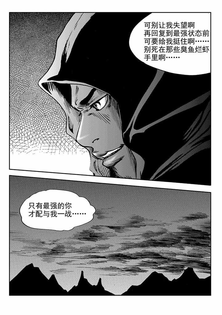 《刺魂之风起玄黄》漫画最新章节第35章：免费下拉式在线观看章节第【1】张图片