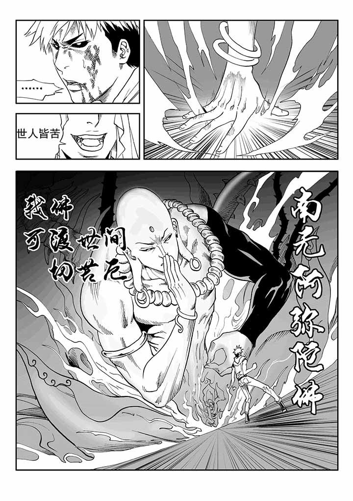 《刺魂之风起玄黄》漫画最新章节第35章：免费下拉式在线观看章节第【18】张图片