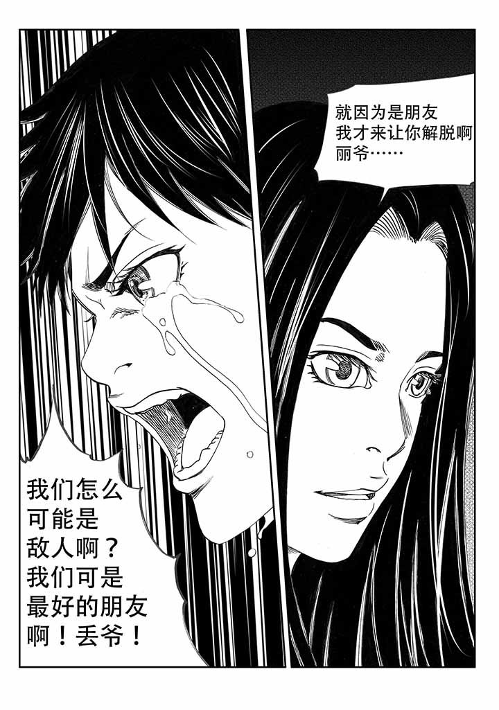 《刺魂之风起玄黄》漫画最新章节第36章：免费下拉式在线观看章节第【18】张图片