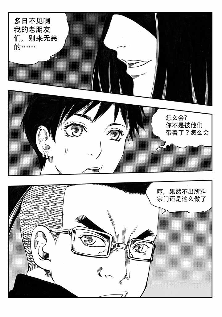 《刺魂之风起玄黄》漫画最新章节第36章：免费下拉式在线观看章节第【21】张图片