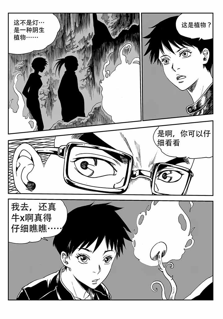 《刺魂之风起玄黄》漫画最新章节第36章：免费下拉式在线观看章节第【26】张图片