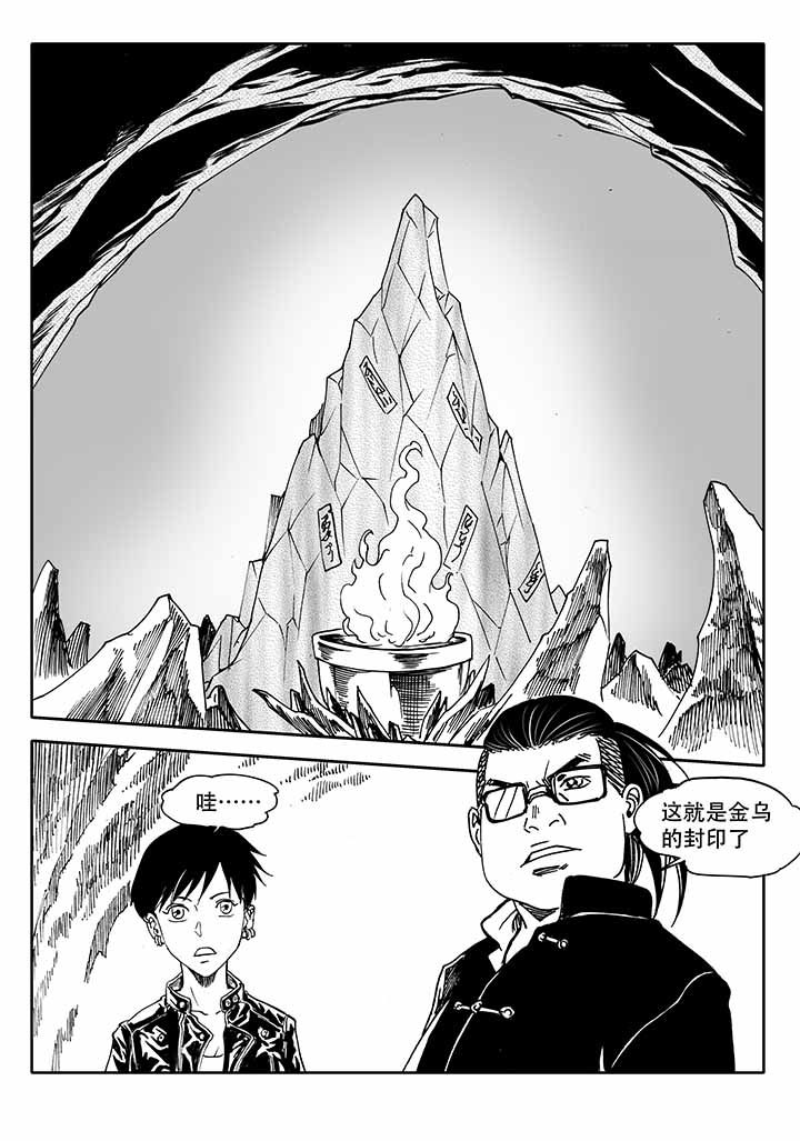 《刺魂之风起玄黄》漫画最新章节第36章：免费下拉式在线观看章节第【23】张图片