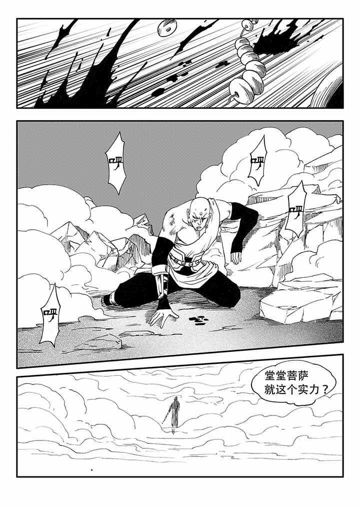 《刺魂之风起玄黄》漫画最新章节第37章：免费下拉式在线观看章节第【19】张图片