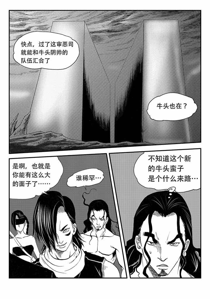 《刺魂之风起玄黄》漫画最新章节第37章：免费下拉式在线观看章节第【40】张图片