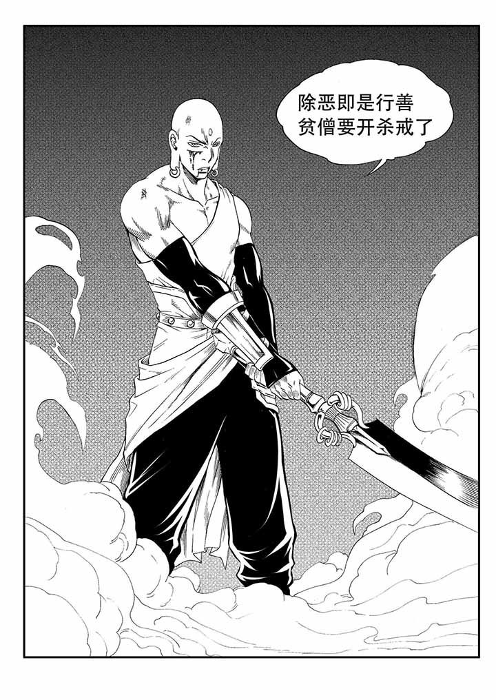 《刺魂之风起玄黄》漫画最新章节第37章：免费下拉式在线观看章节第【13】张图片