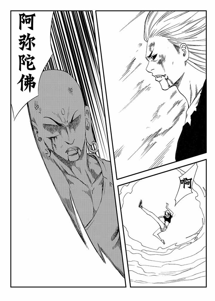 《刺魂之风起玄黄》漫画最新章节第37章：免费下拉式在线观看章节第【15】张图片