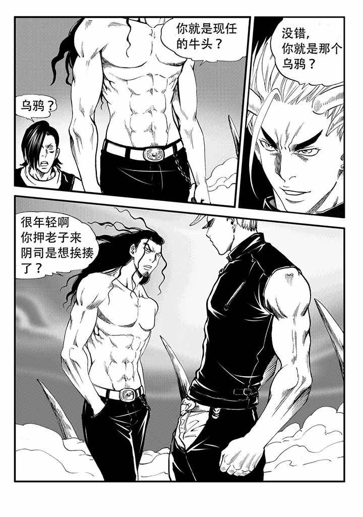 《刺魂之风起玄黄》漫画最新章节第37章：免费下拉式在线观看章节第【31】张图片