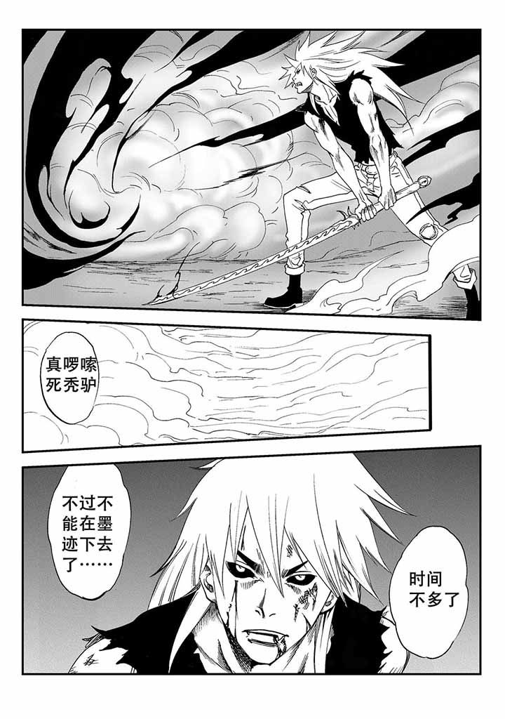 《刺魂之风起玄黄》漫画最新章节第38章：免费下拉式在线观看章节第【25】张图片