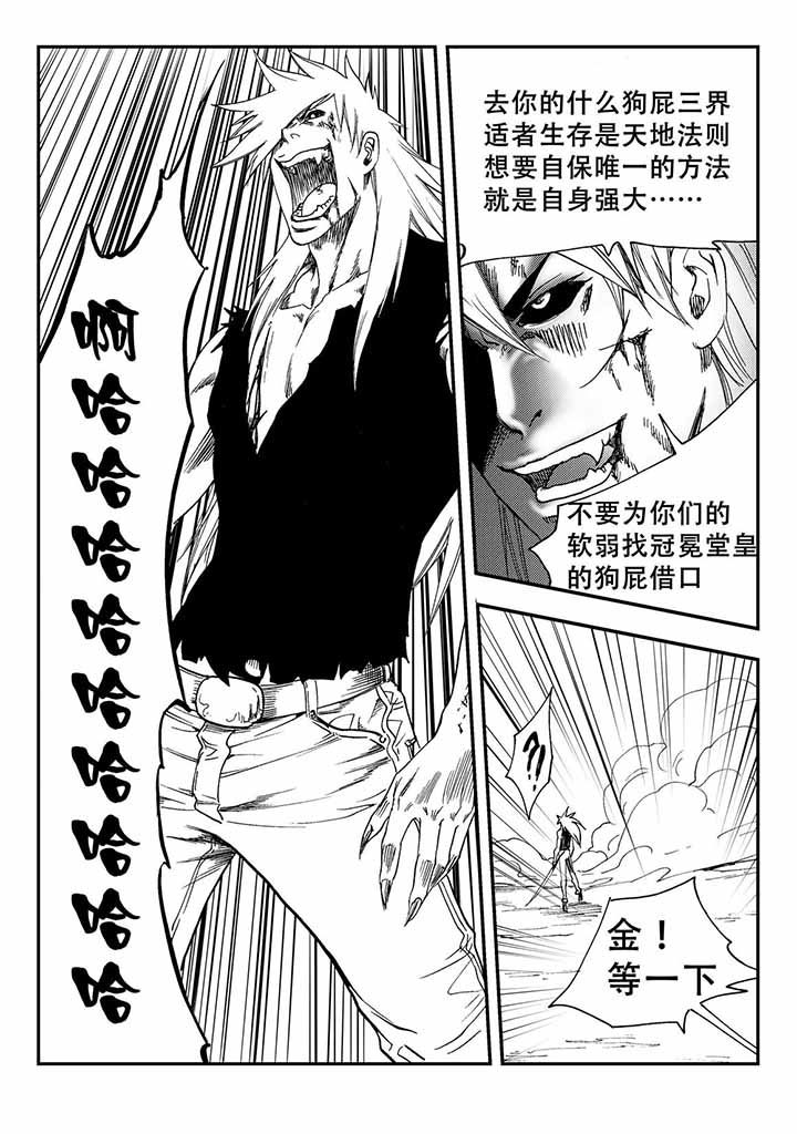 《刺魂之风起玄黄》漫画最新章节第38章：免费下拉式在线观看章节第【21】张图片