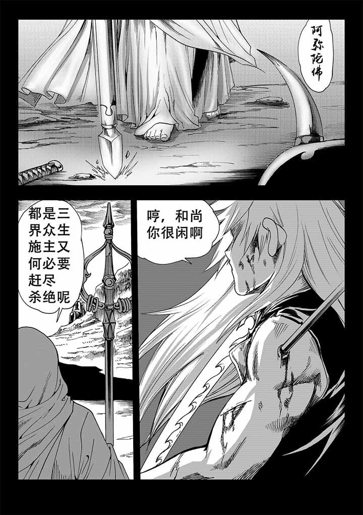 《刺魂之风起玄黄》漫画最新章节第38章：免费下拉式在线观看章节第【33】张图片