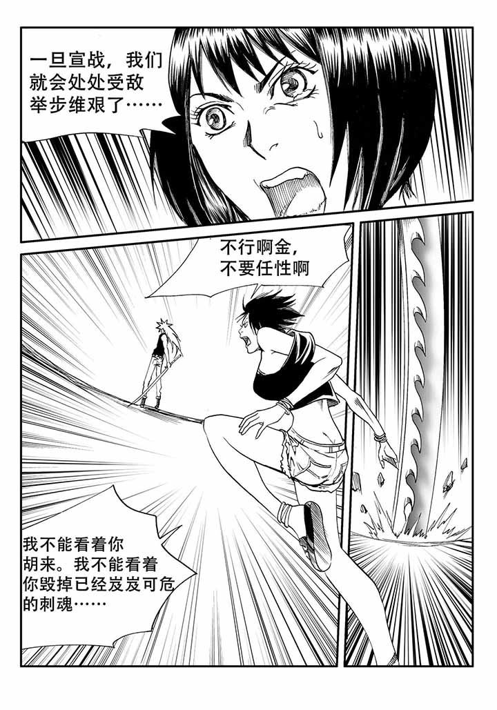 《刺魂之风起玄黄》漫画最新章节第38章：免费下拉式在线观看章节第【18】张图片