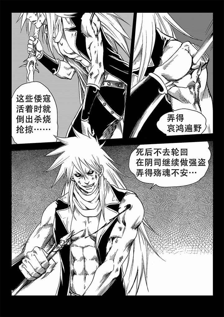 《刺魂之风起玄黄》漫画最新章节第38章：免费下拉式在线观看章节第【32】张图片