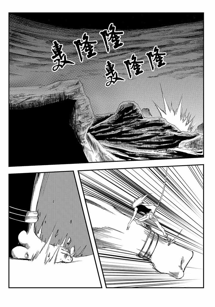 《刺魂之风起玄黄》漫画最新章节第39章：免费下拉式在线观看章节第【22】张图片