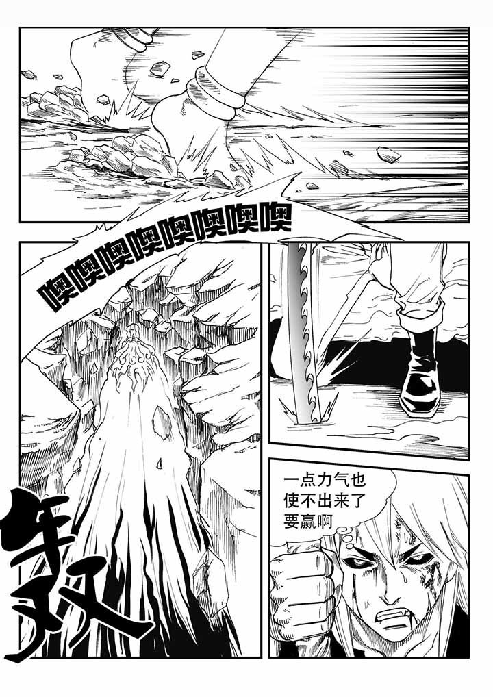 《刺魂之风起玄黄》漫画最新章节第39章：免费下拉式在线观看章节第【11】张图片