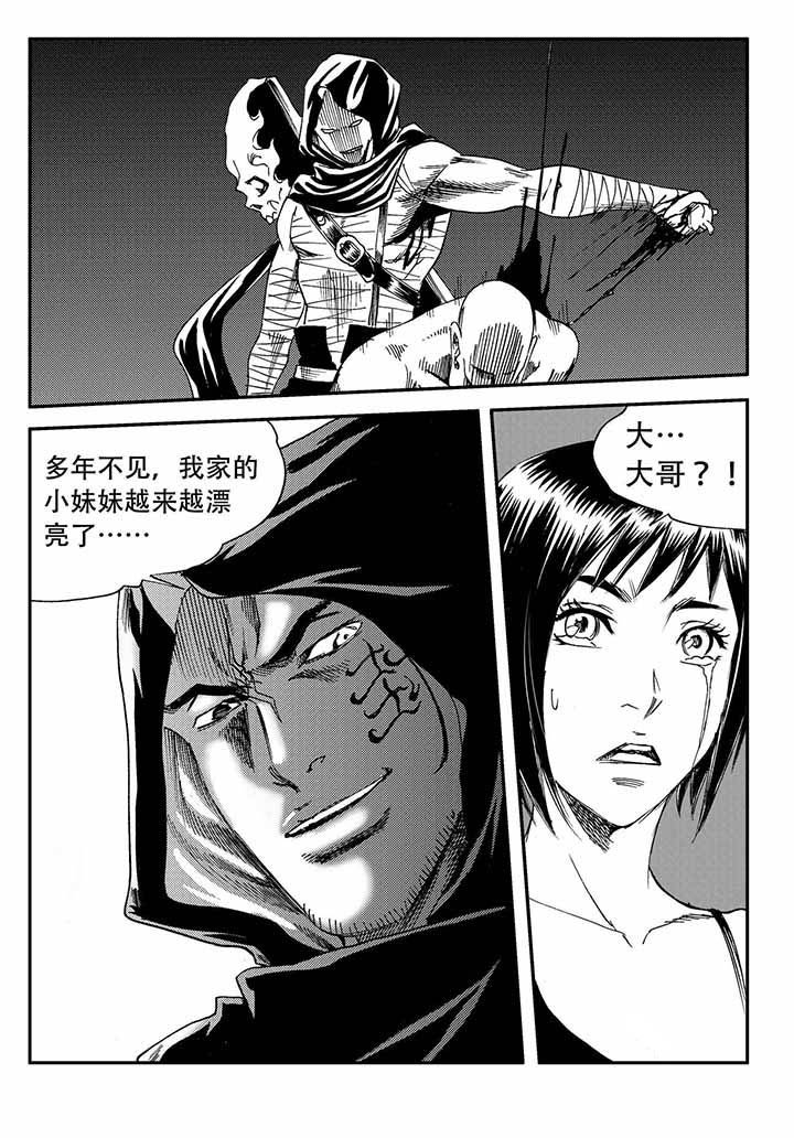 《刺魂之风起玄黄》漫画最新章节第39章：免费下拉式在线观看章节第【1】张图片