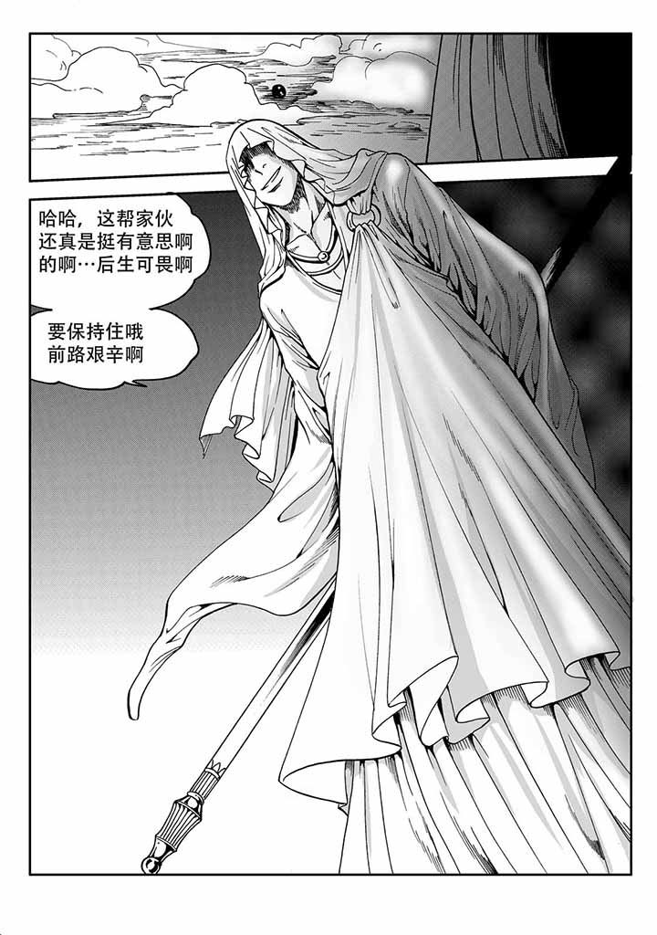 《刺魂之风起玄黄》漫画最新章节第40章：免费下拉式在线观看章节第【1】张图片