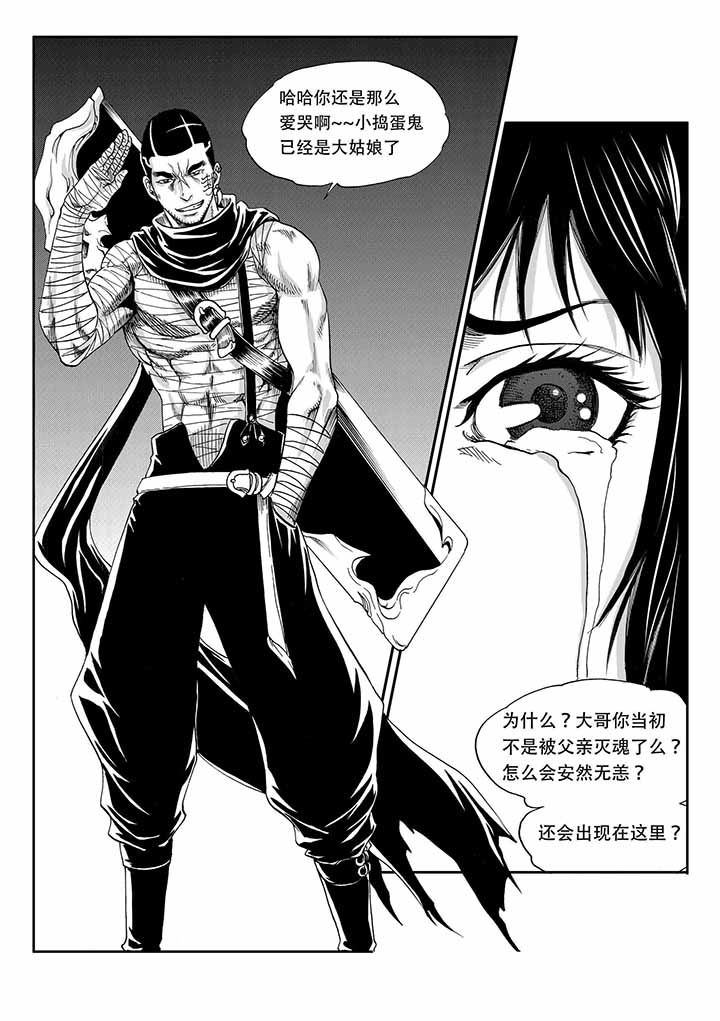 《刺魂之风起玄黄》漫画最新章节第40章：免费下拉式在线观看章节第【20】张图片