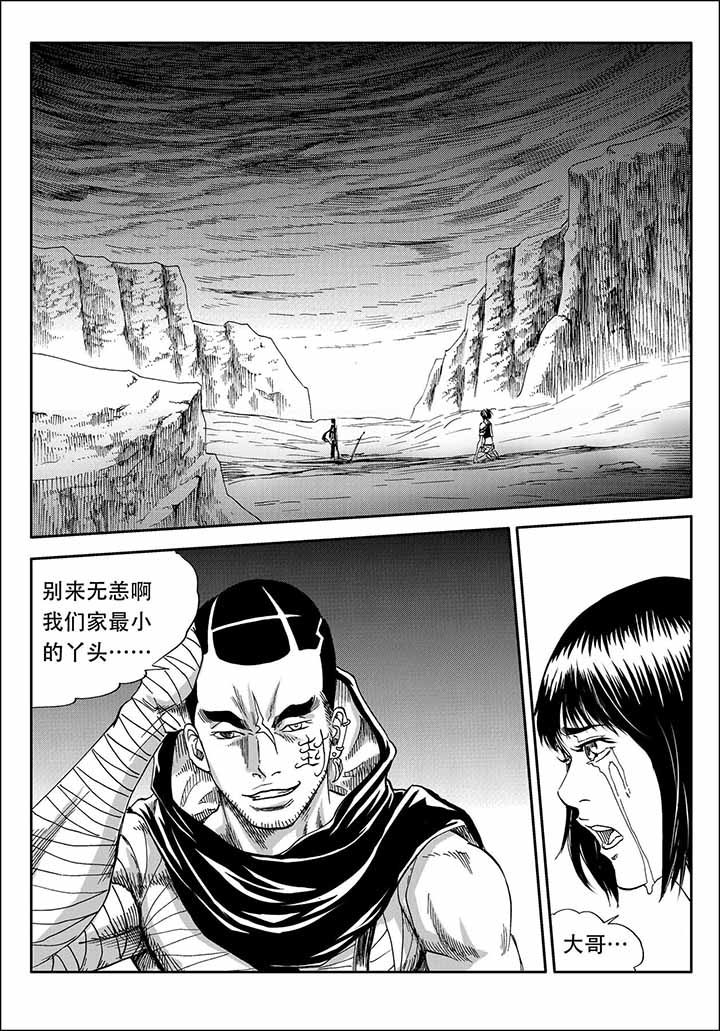 《刺魂之风起玄黄》漫画最新章节第40章：免费下拉式在线观看章节第【21】张图片