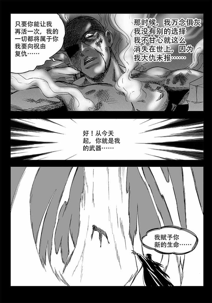 《刺魂之风起玄黄》漫画最新章节第40章：免费下拉式在线观看章节第【17】张图片