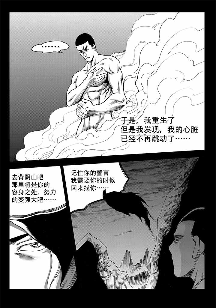 《刺魂之风起玄黄》漫画最新章节第40章：免费下拉式在线观看章节第【15】张图片