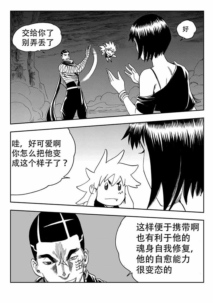 《刺魂之风起玄黄》漫画最新章节第40章：免费下拉式在线观看章节第【5】张图片