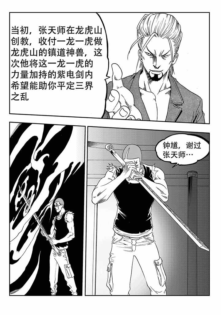 《刺魂之风起玄黄》漫画最新章节第41章：免费下拉式在线观看章节第【27】张图片