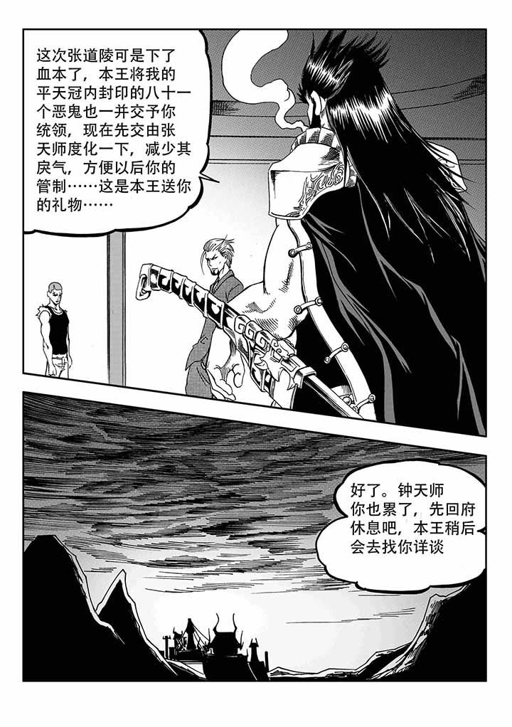 《刺魂之风起玄黄》漫画最新章节第41章：免费下拉式在线观看章节第【26】张图片