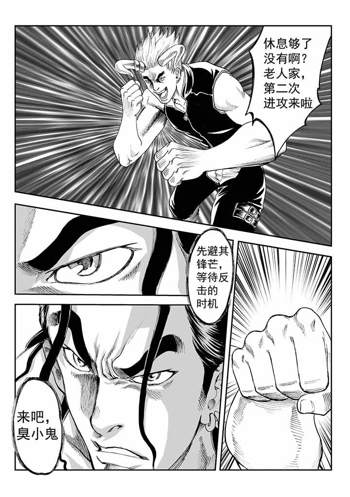 《刺魂之风起玄黄》漫画最新章节第41章：免费下拉式在线观看章节第【2】张图片