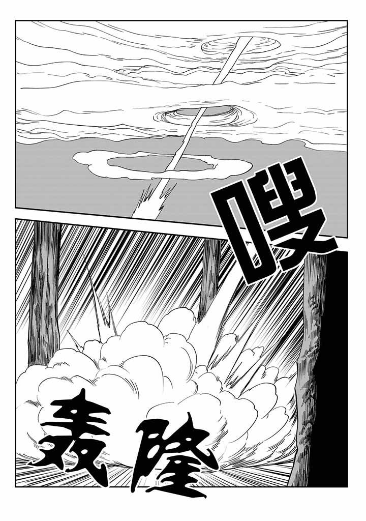 《刺魂之风起玄黄》漫画最新章节第41章：免费下拉式在线观看章节第【14】张图片