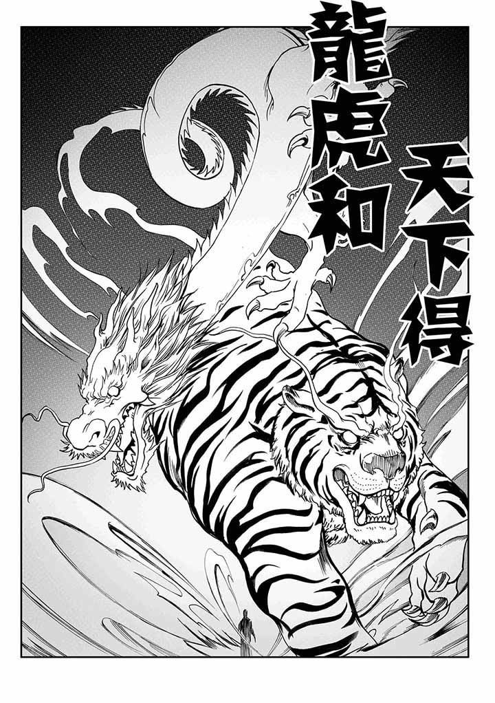 《刺魂之风起玄黄》漫画最新章节第41章：免费下拉式在线观看章节第【28】张图片