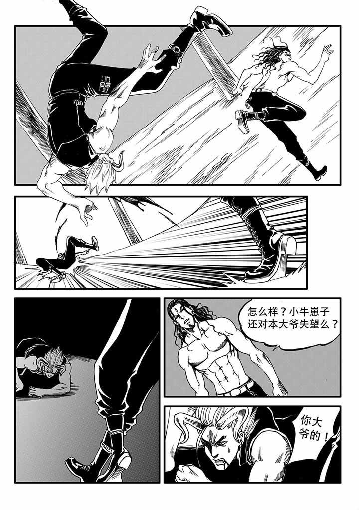 《刺魂之风起玄黄》漫画最新章节第43章：免费下拉式在线观看章节第【13】张图片