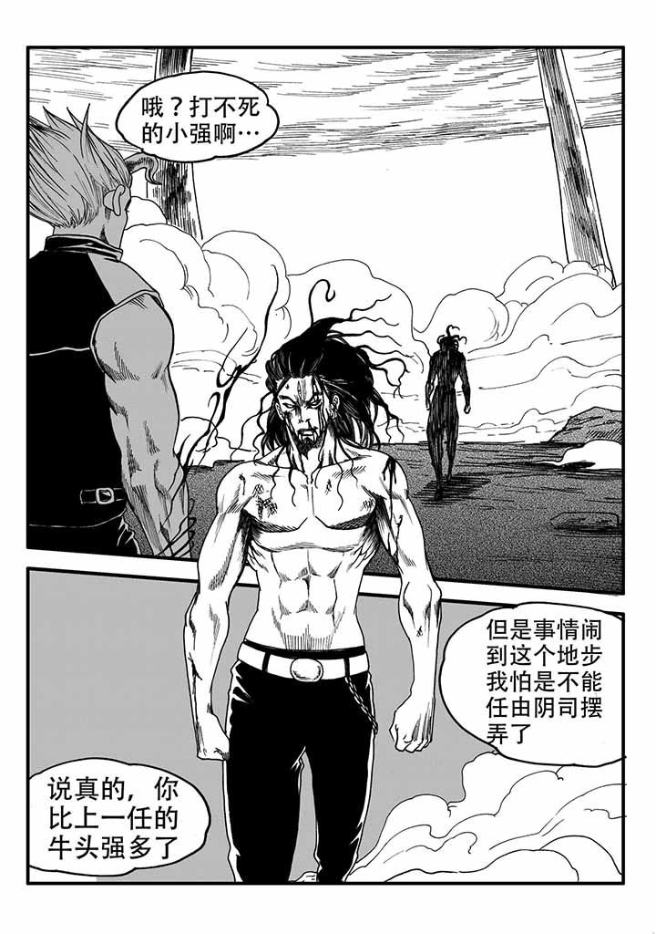 《刺魂之风起玄黄》漫画最新章节第44章：免费下拉式在线观看章节第【8】张图片