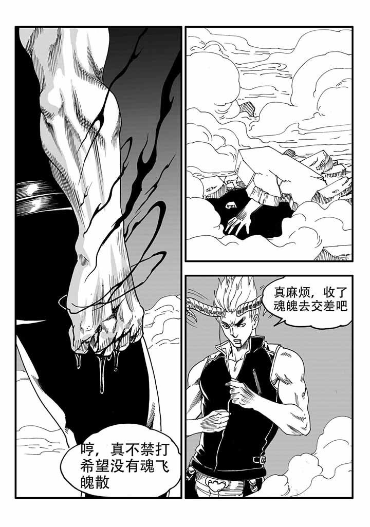 《刺魂之风起玄黄》漫画最新章节第44章：免费下拉式在线观看章节第【10】张图片