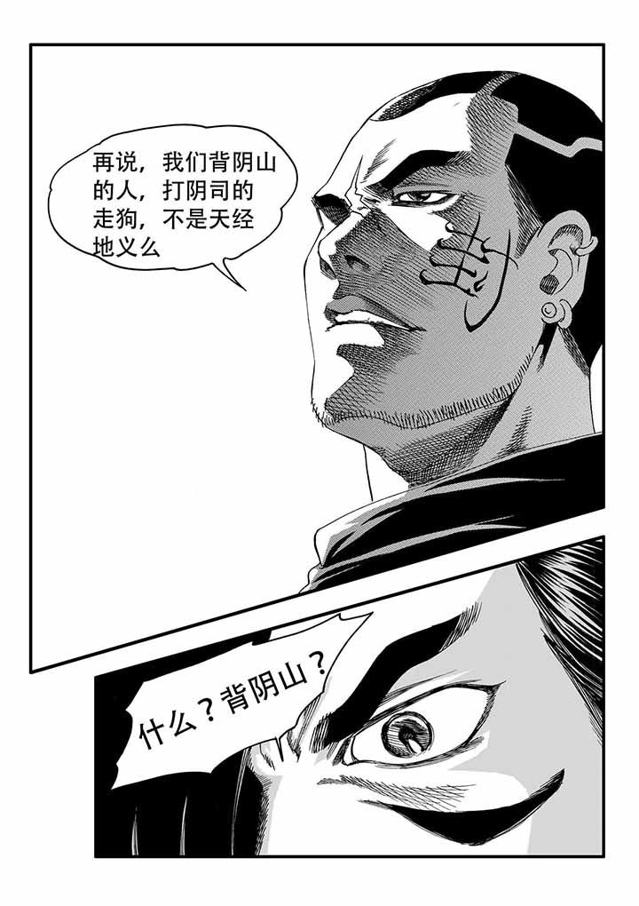 《刺魂之风起玄黄》漫画最新章节第45章：免费下拉式在线观看章节第【1】张图片