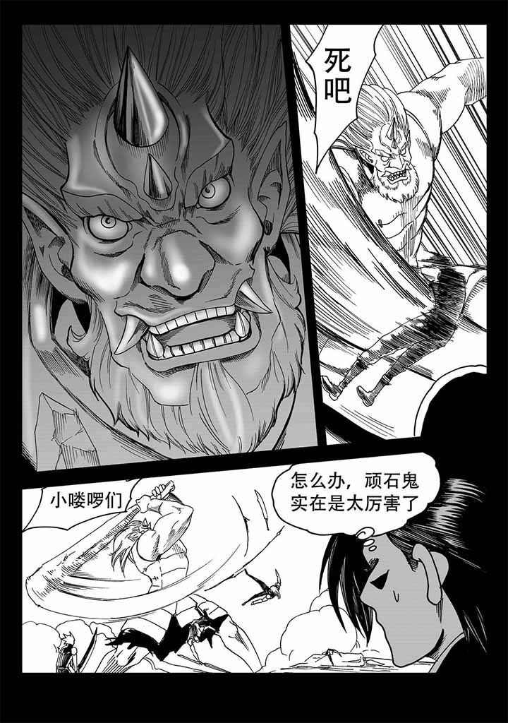 《刺魂之风起玄黄》漫画最新章节第45章：免费下拉式在线观看章节第【20】张图片