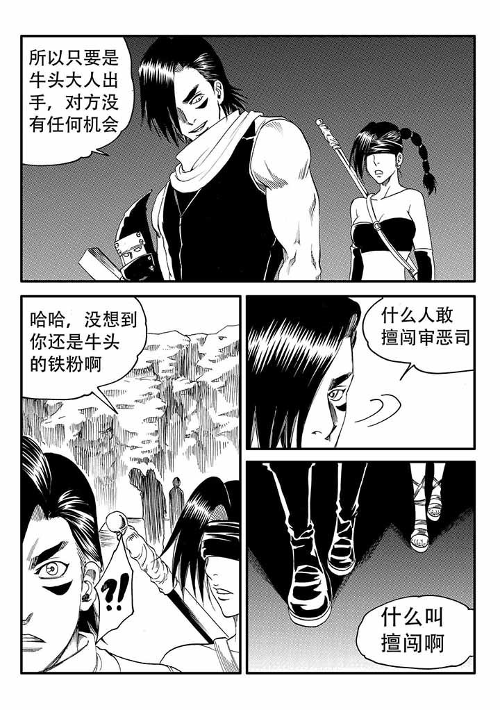 《刺魂之风起玄黄》漫画最新章节第45章：免费下拉式在线观看章节第【11】张图片