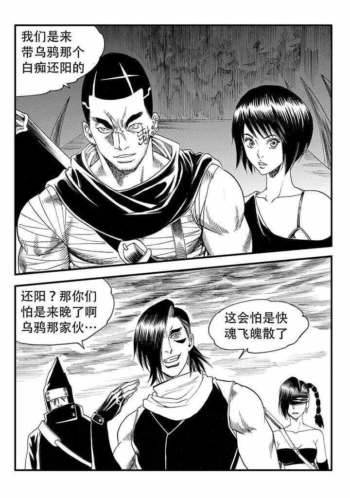 《刺魂之风起玄黄》漫画最新章节第45章：免费下拉式在线观看章节第【10】张图片