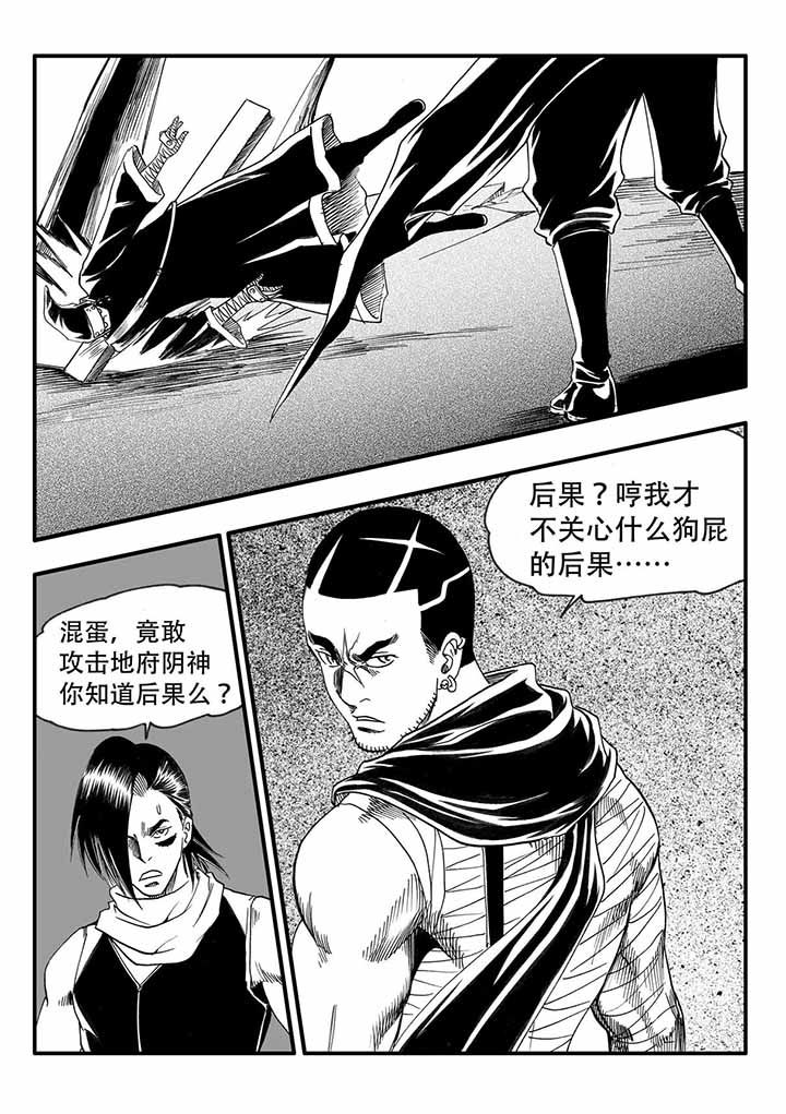 《刺魂之风起玄黄》漫画最新章节第45章：免费下拉式在线观看章节第【2】张图片