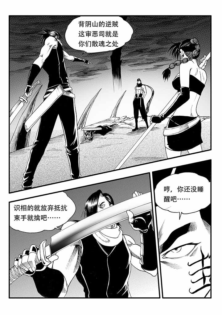 《刺魂之风起玄黄》漫画最新章节第46章：免费下拉式在线观看章节第【23】张图片