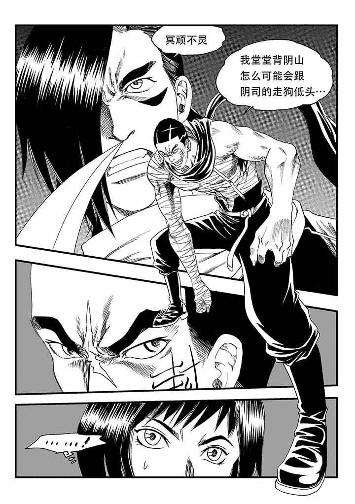 《刺魂之风起玄黄》漫画最新章节第46章：免费下拉式在线观看章节第【22】张图片