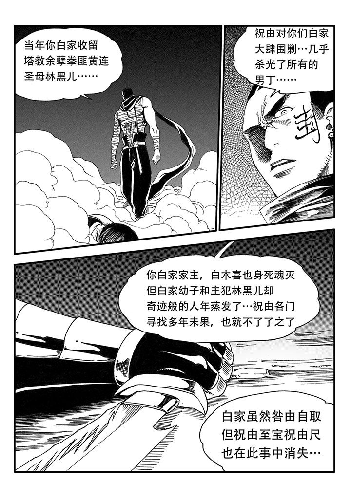 《刺魂之风起玄黄》漫画最新章节第47章：免费下拉式在线观看章节第【13】张图片