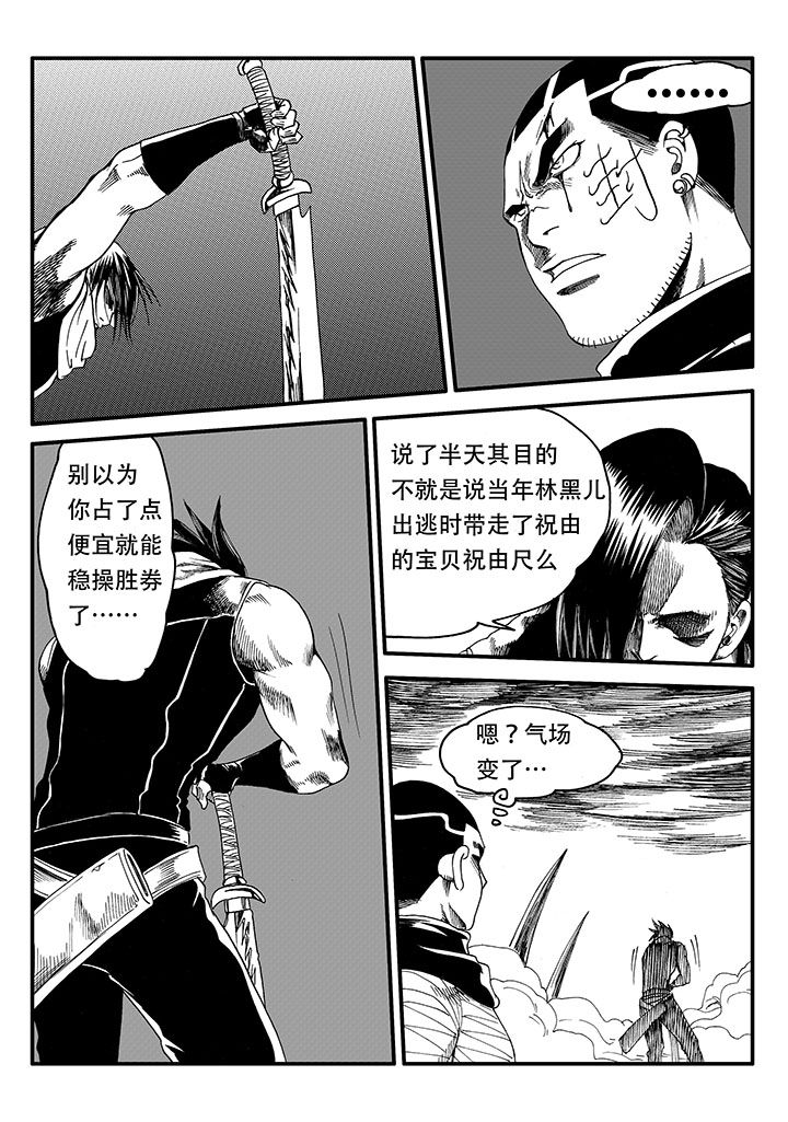 《刺魂之风起玄黄》漫画最新章节第47章：免费下拉式在线观看章节第【11】张图片