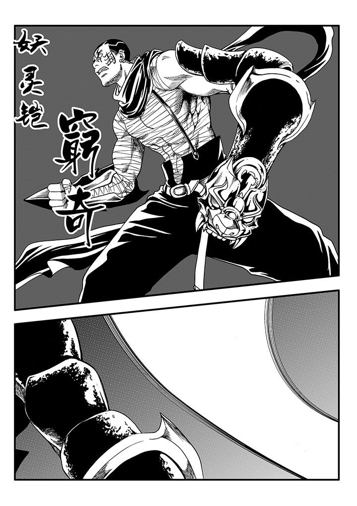 《刺魂之风起玄黄》漫画最新章节第47章：免费下拉式在线观看章节第【5】张图片