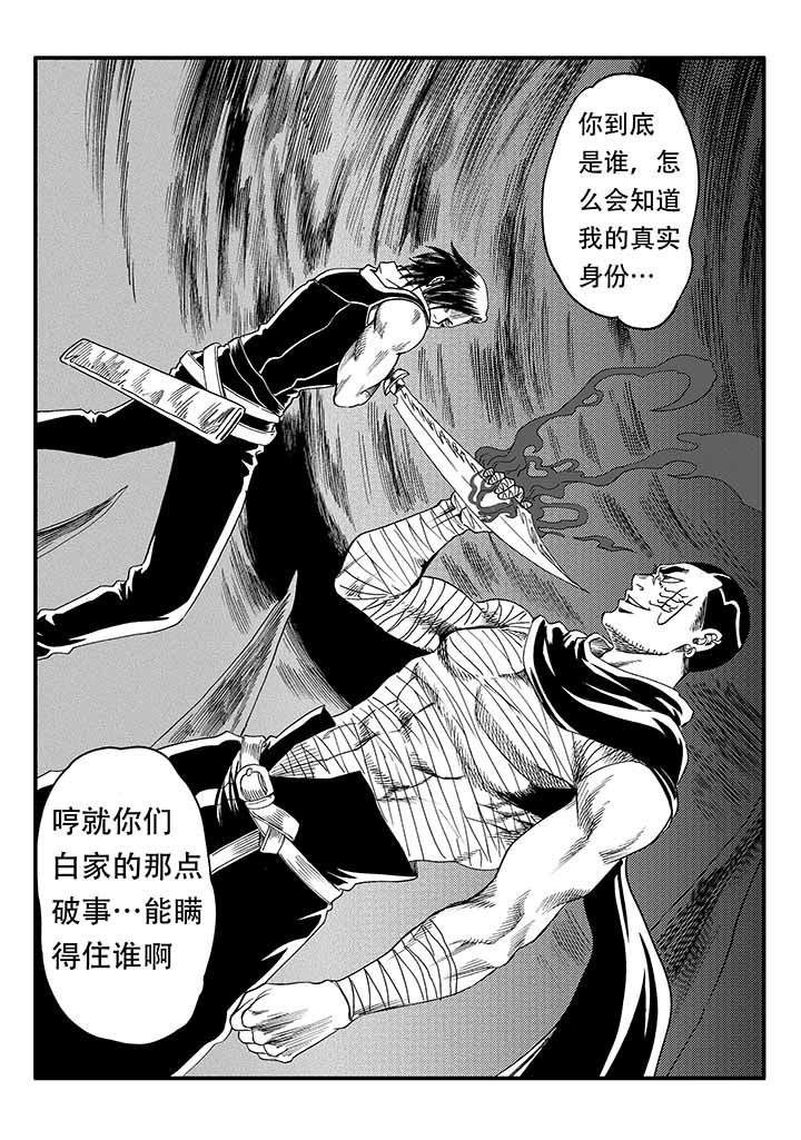 《刺魂之风起玄黄》漫画最新章节第47章：免费下拉式在线观看章节第【24】张图片